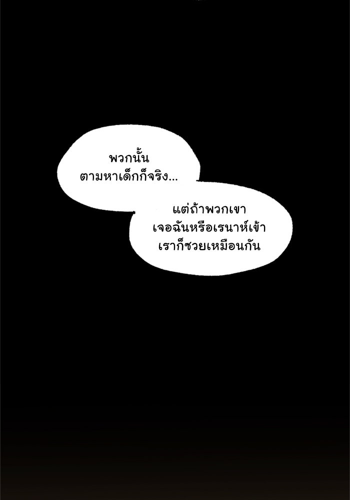 มาริโอเน็ตต้า คณะละครสัตว์มรณะ - หน้า 33