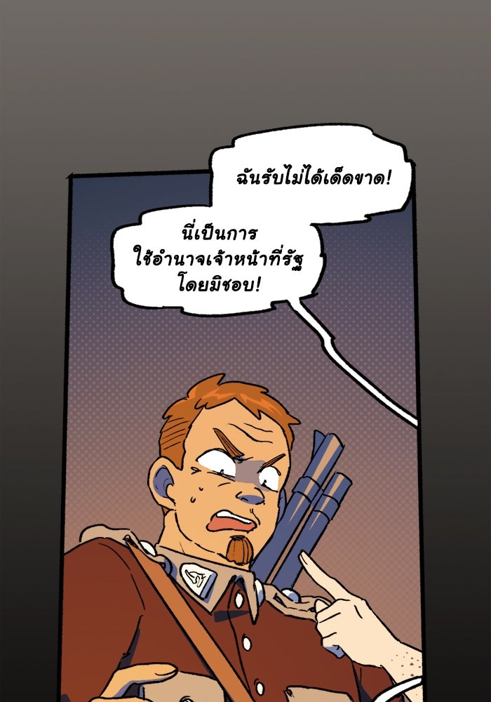 มาริโอเน็ตต้า คณะละครสัตว์มรณะ - หน้า 35