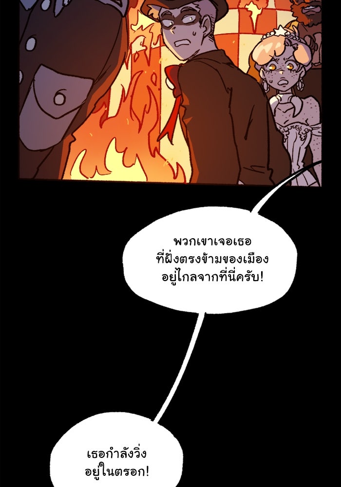มาริโอเน็ตต้า คณะละครสัตว์มรณะ - หน้า 52