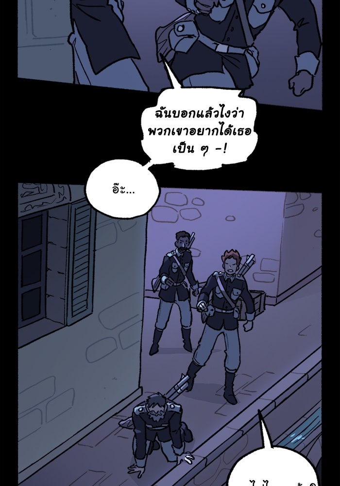 มาริโอเน็ตต้า คณะละครสัตว์มรณะ - หน้า 63
