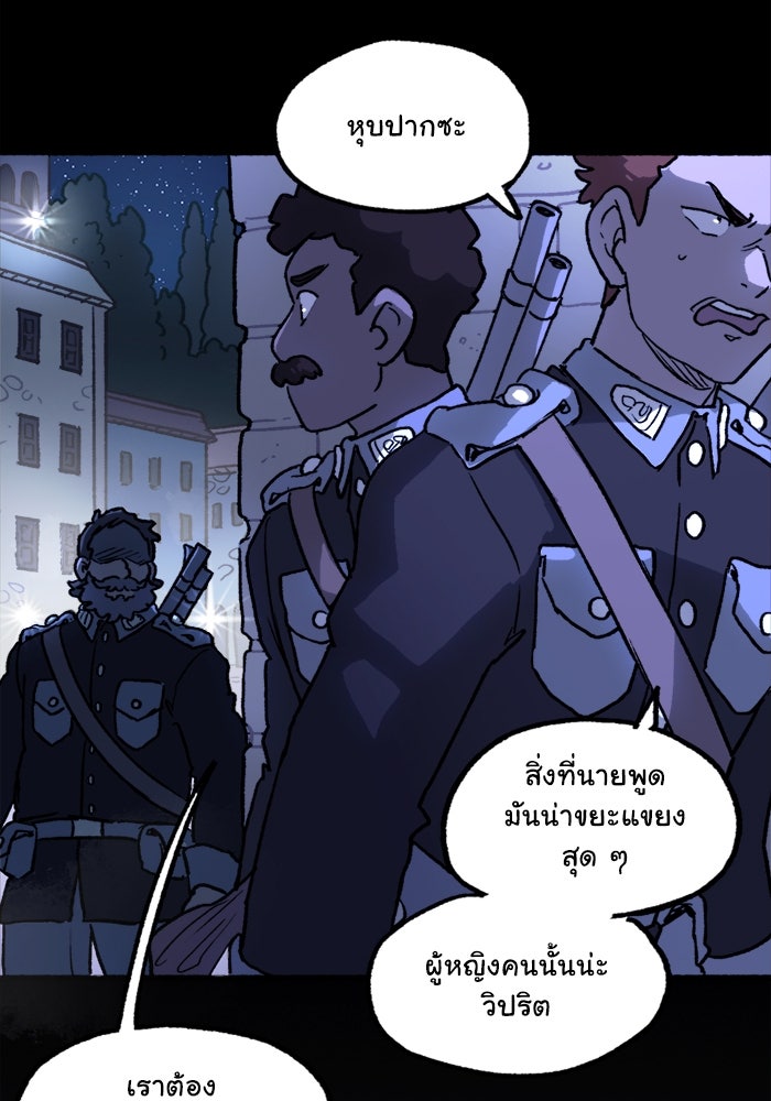 มาริโอเน็ตต้า คณะละครสัตว์มรณะ - หน้า 72