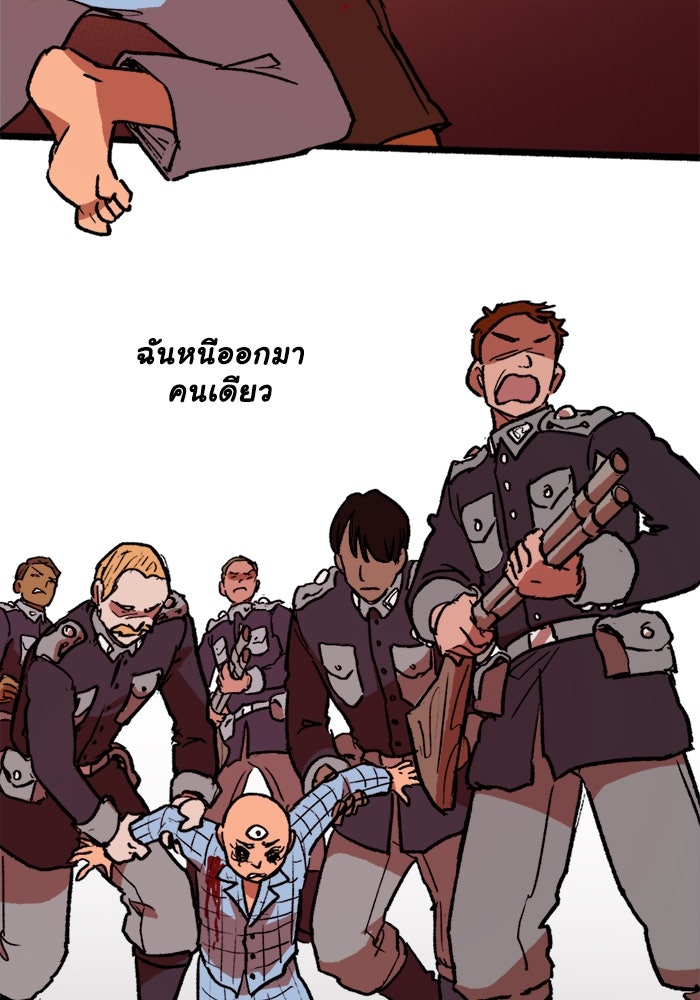 มาริโอเน็ตต้า คณะละครสัตว์มรณะ - หน้า 8