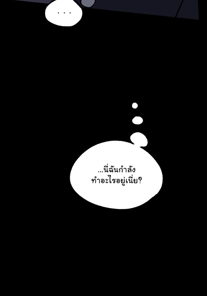 มาริโอเน็ตต้า คณะละครสัตว์มรณะ - หน้า 82