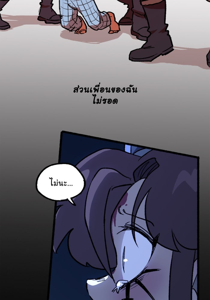 มาริโอเน็ตต้า คณะละครสัตว์มรณะ - หน้า 9