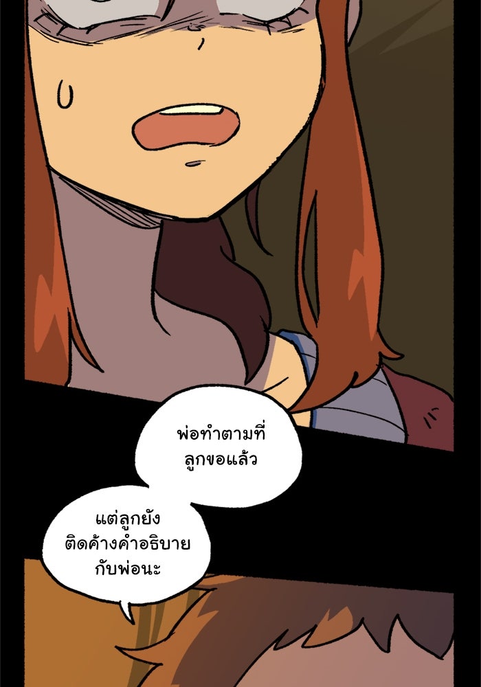 มาริโอเน็ตต้า คณะละครสัตว์มรณะ - หน้า 16