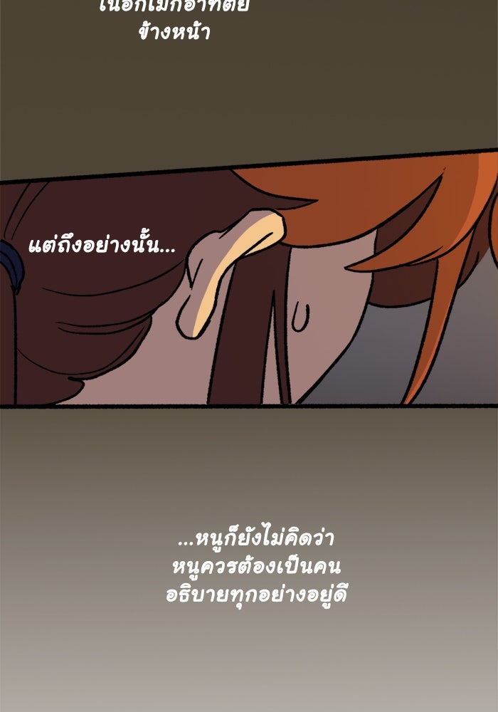 มาริโอเน็ตต้า คณะละครสัตว์มรณะ - หน้า 24
