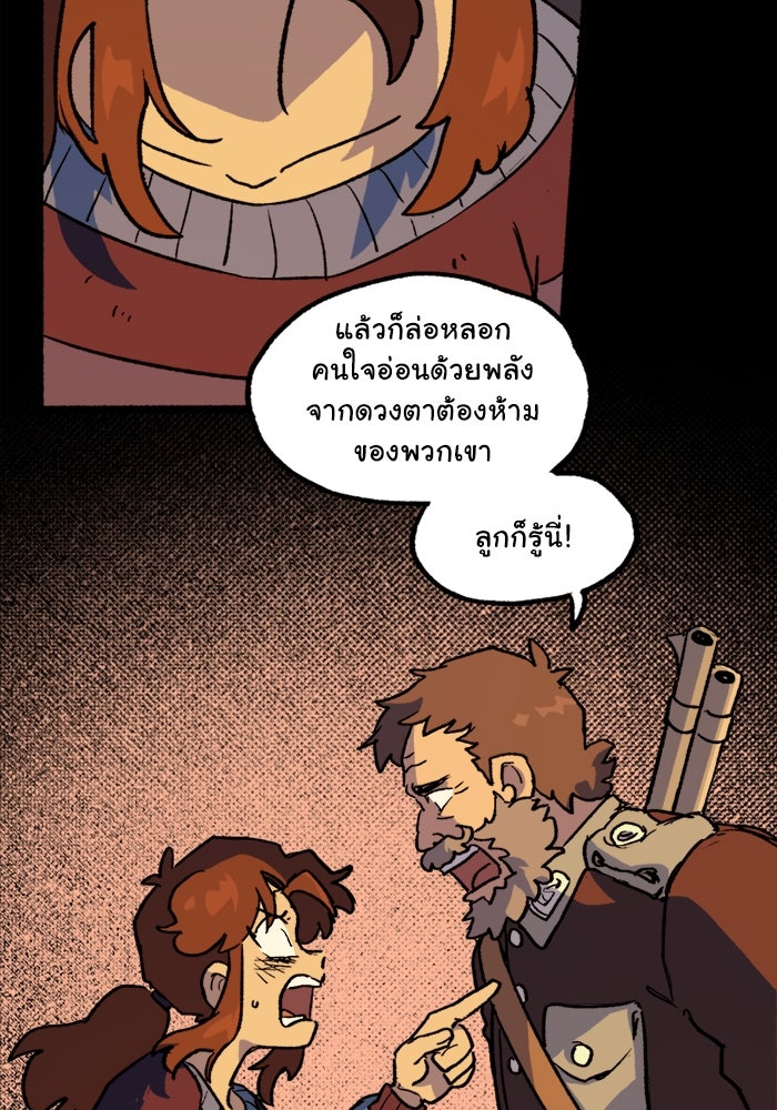 มาริโอเน็ตต้า คณะละครสัตว์มรณะ - หน้า 32