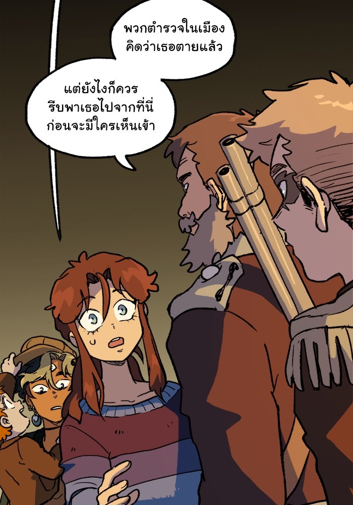 มาริโอเน็ตต้า คณะละครสัตว์มรณะ - หน้า 45