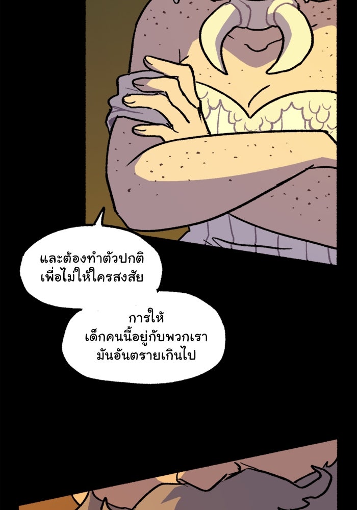 มาริโอเน็ตต้า คณะละครสัตว์มรณะ - หน้า 47