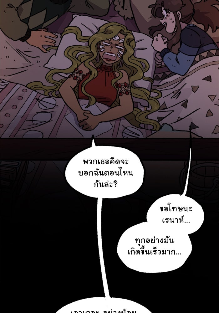 มาริโอเน็ตต้า คณะละครสัตว์มรณะ - หน้า 5