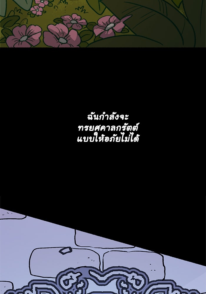 มาริโอเน็ตต้า คณะละครสัตว์มรณะ - หน้า 13