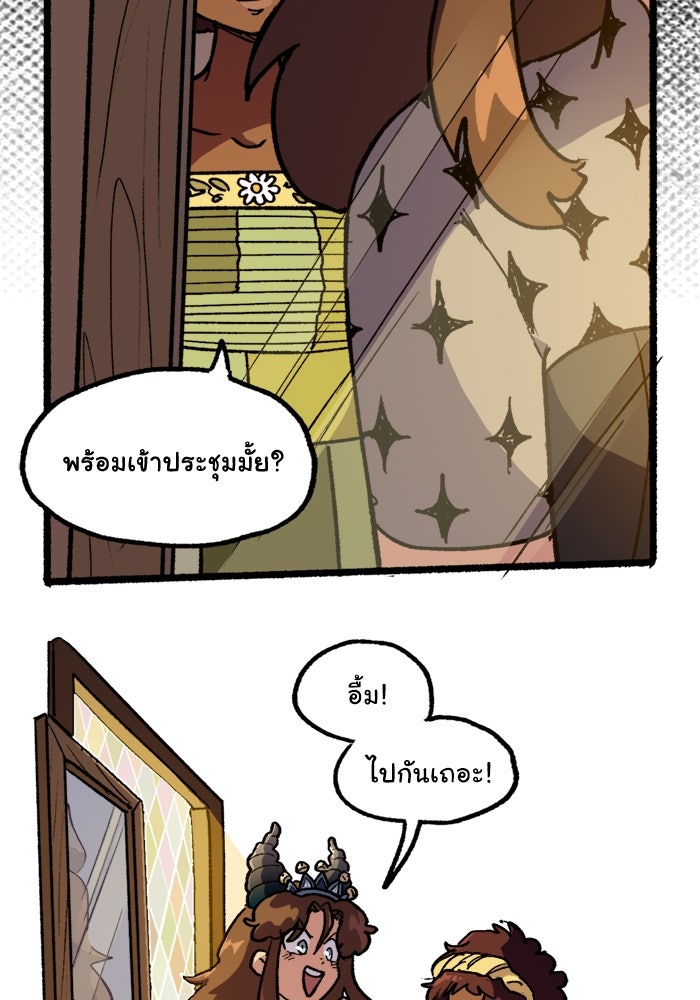 มาริโอเน็ตต้า คณะละครสัตว์มรณะ - หน้า 38