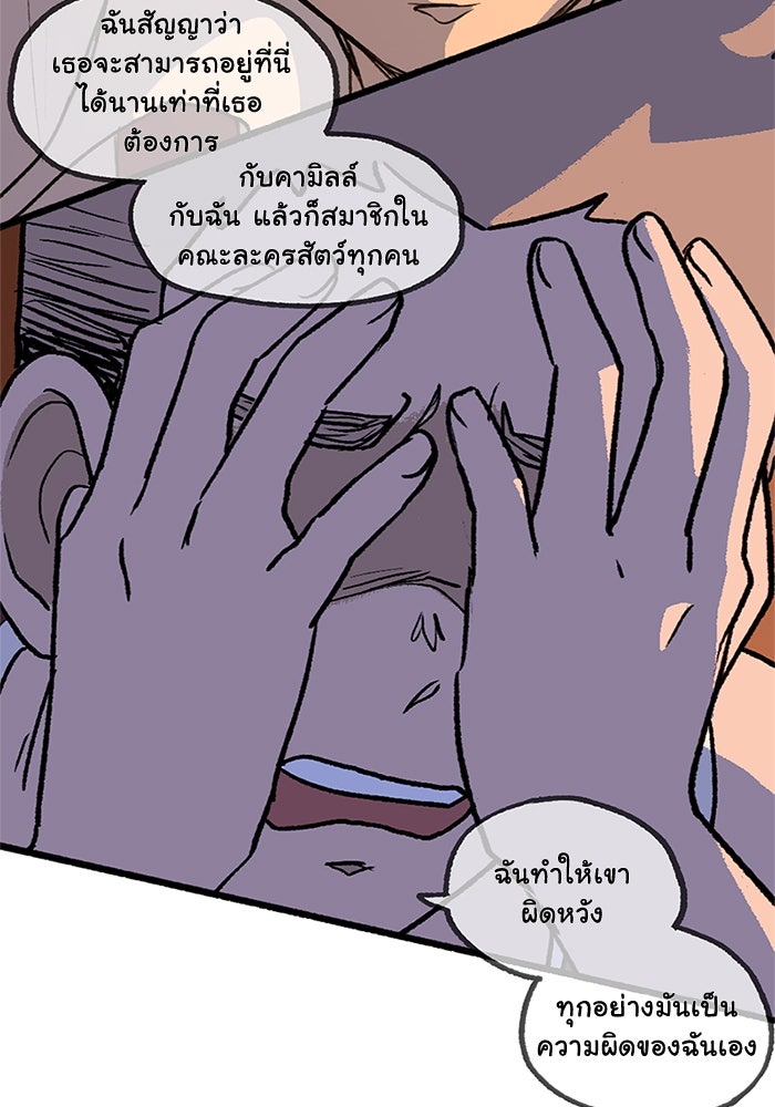 มาริโอเน็ตต้า คณะละครสัตว์มรณะ - หน้า 46