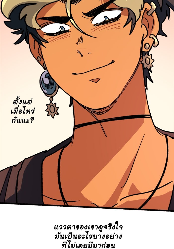 มาริโอเน็ตต้า คณะละครสัตว์มรณะ - หน้า 53