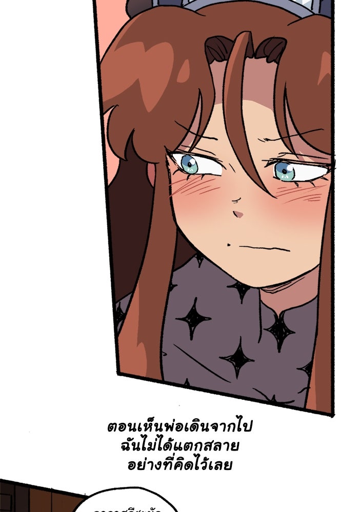 มาริโอเน็ตต้า คณะละครสัตว์มรณะ - หน้า 58