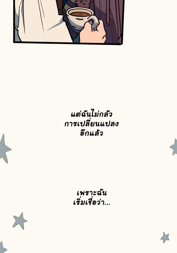มาริโอเน็ตต้า คณะละครสัตว์มรณะ - หน้า 63