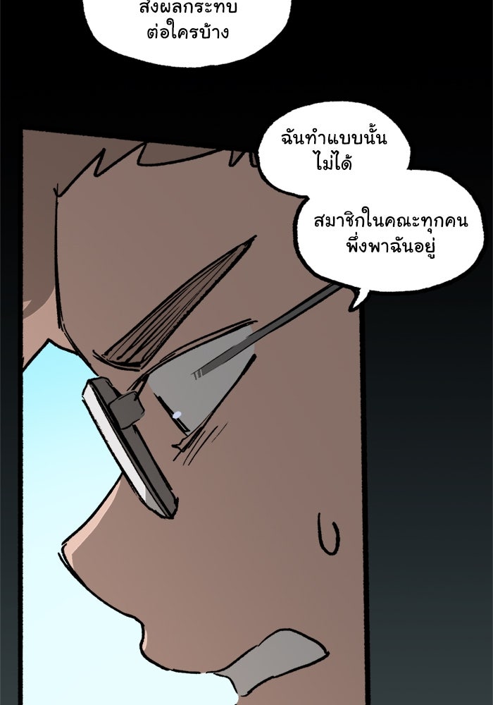 มาริโอเน็ตต้า คณะละครสัตว์มรณะ - หน้า 23