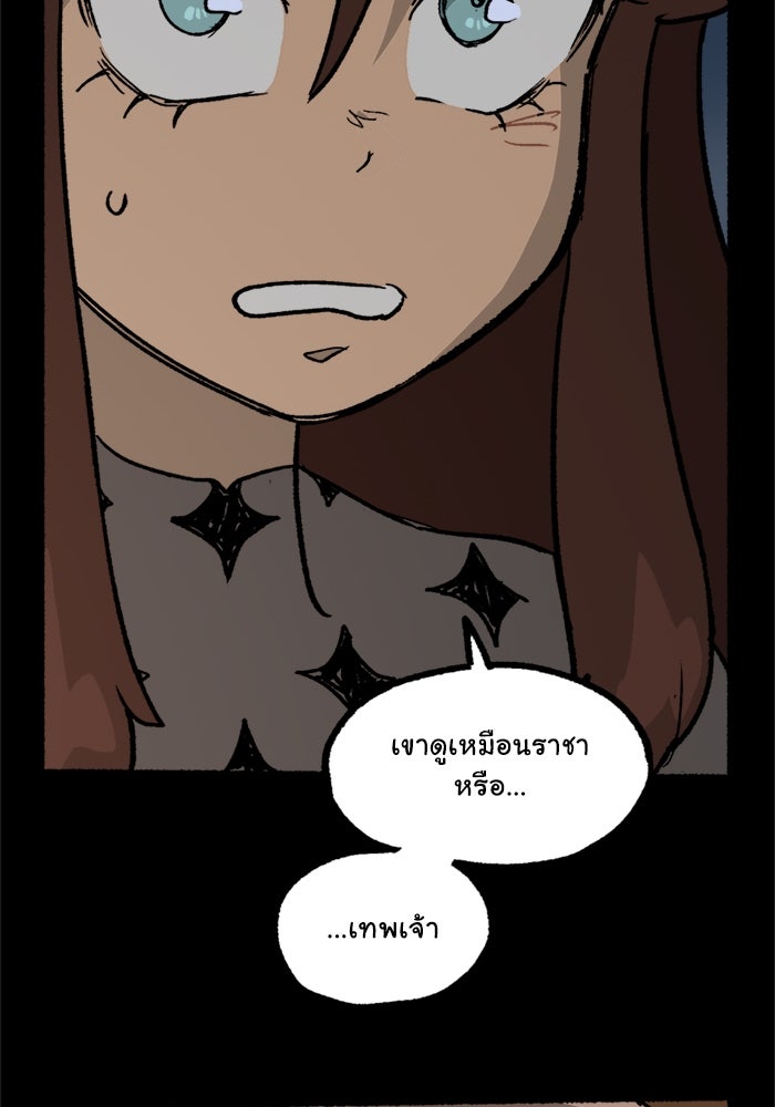 มาริโอเน็ตต้า คณะละครสัตว์มรณะ - หน้า 37