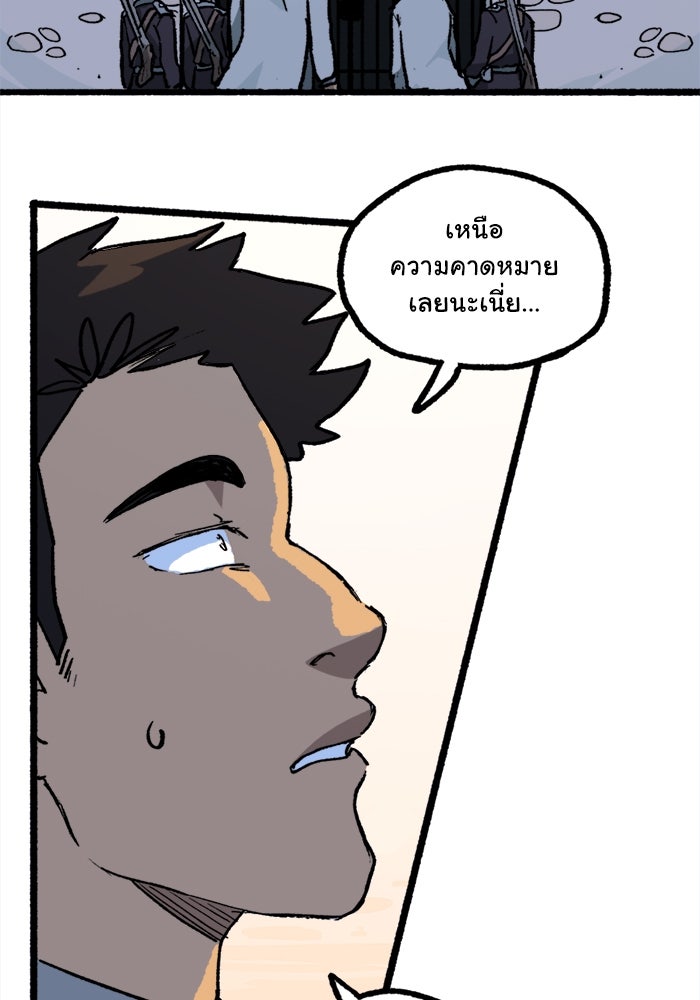 มาริโอเน็ตต้า คณะละครสัตว์มรณะ - หน้า 4
