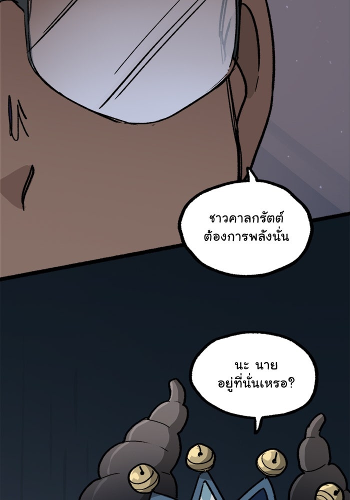 มาริโอเน็ตต้า คณะละครสัตว์มรณะ - หน้า 46