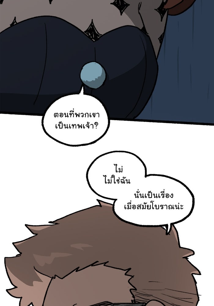 มาริโอเน็ตต้า คณะละครสัตว์มรณะ - หน้า 48