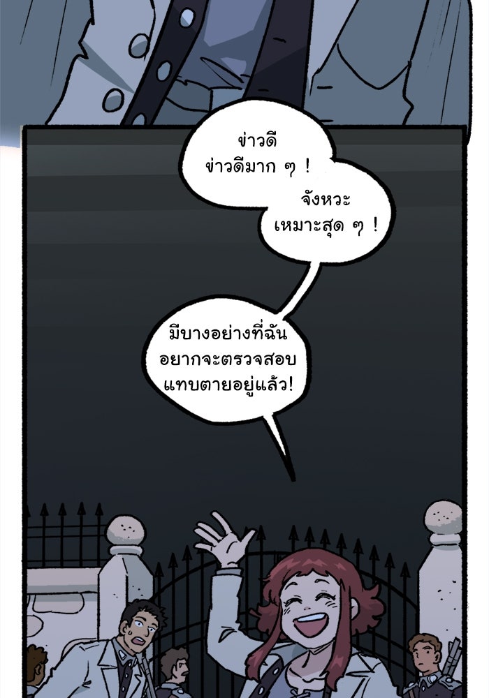 มาริโอเน็ตต้า คณะละครสัตว์มรณะ - หน้า 6