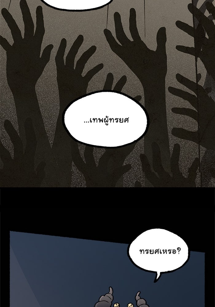 มาริโอเน็ตต้า คณะละครสัตว์มรณะ - หน้า 64