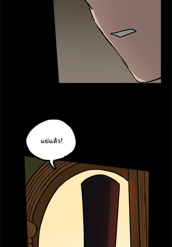 มาริโอเน็ตต้า คณะละครสัตว์มรณะ - หน้า 68