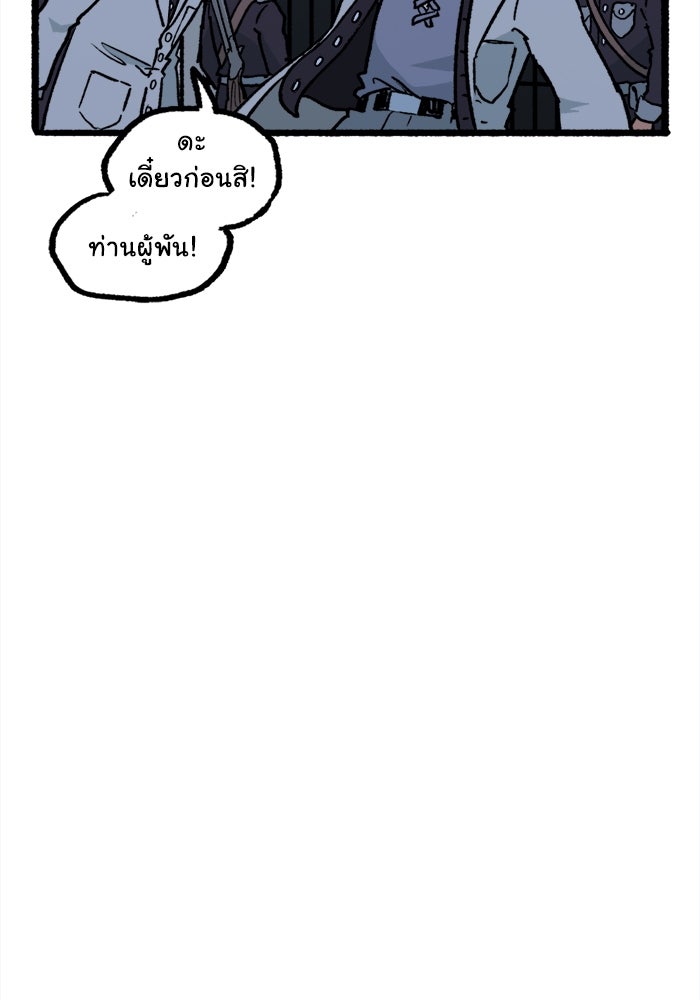 มาริโอเน็ตต้า คณะละครสัตว์มรณะ - หน้า 7
