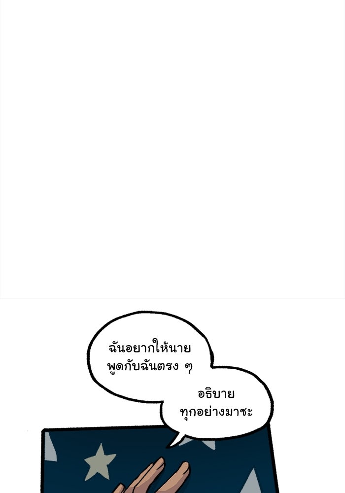 มาริโอเน็ตต้า คณะละครสัตว์มรณะ - หน้า 8