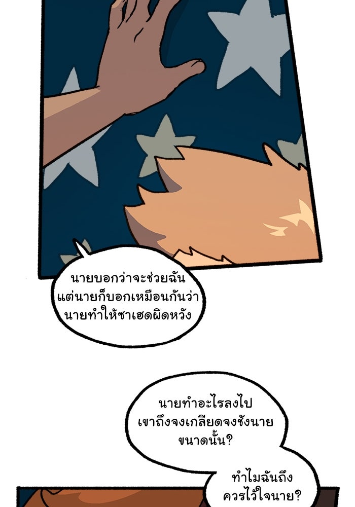 มาริโอเน็ตต้า คณะละครสัตว์มรณะ - หน้า 9