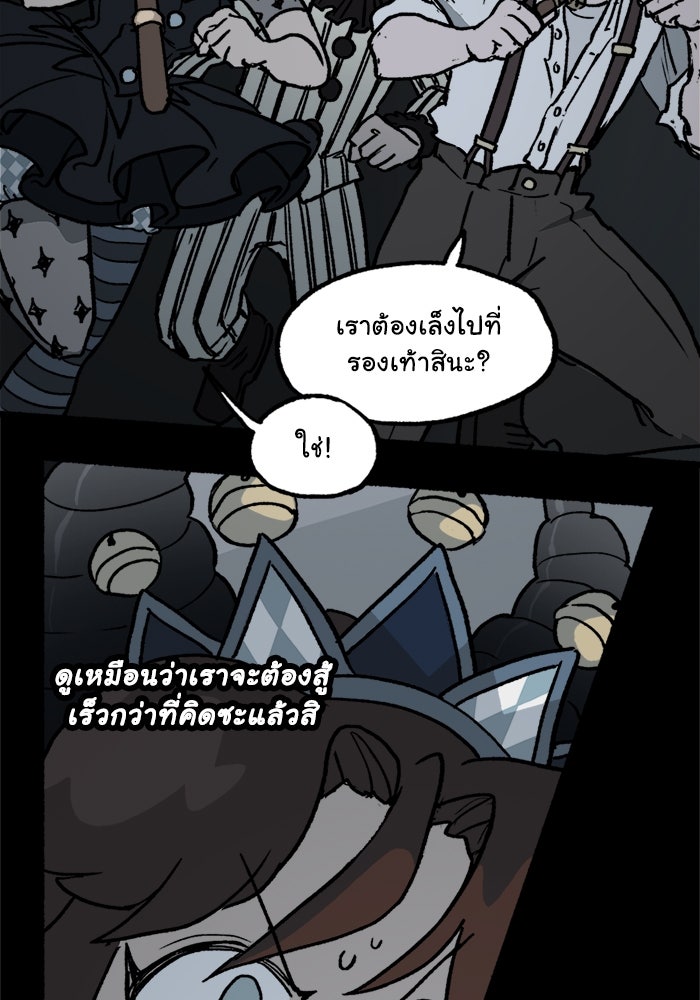 มาริโอเน็ตต้า คณะละครสัตว์มรณะ - หน้า 16