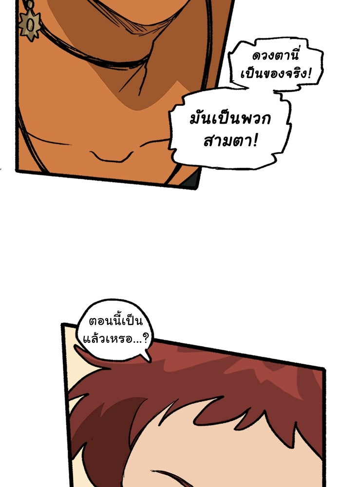 มาริโอเน็ตต้า คณะละครสัตว์มรณะ - หน้า 36