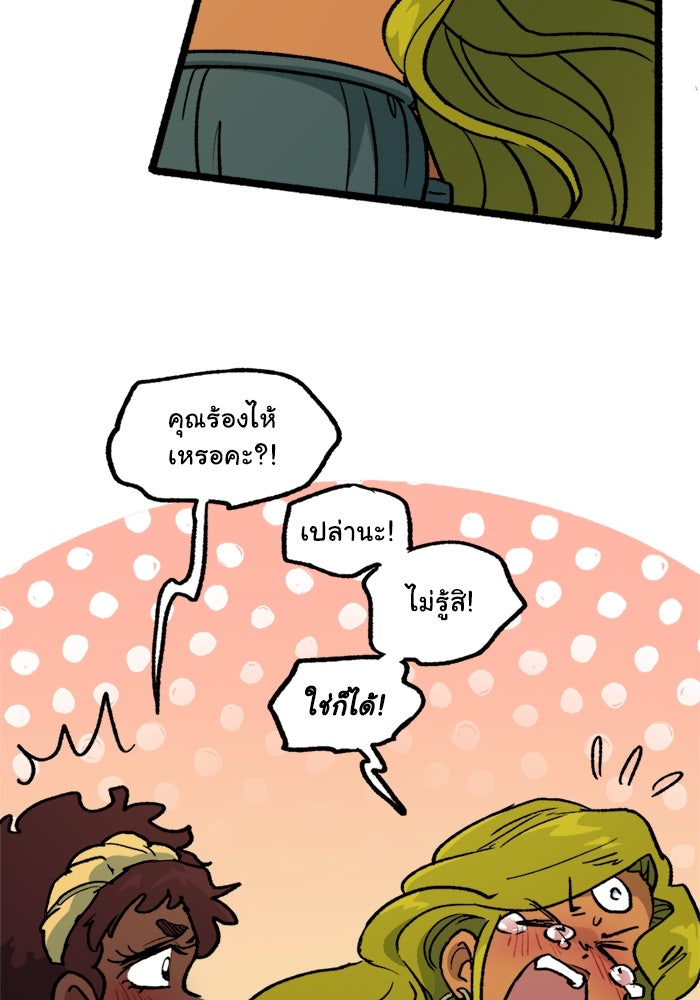 มาริโอเน็ตต้า คณะละครสัตว์มรณะ - หน้า 4