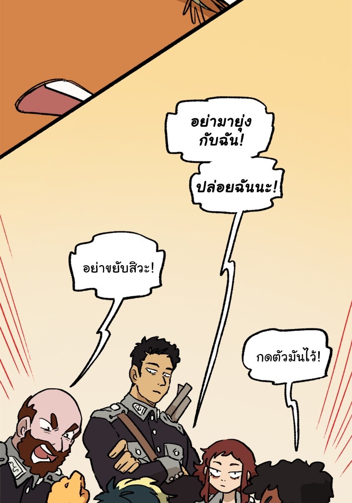 มาริโอเน็ตต้า คณะละครสัตว์มรณะ - หน้า 42