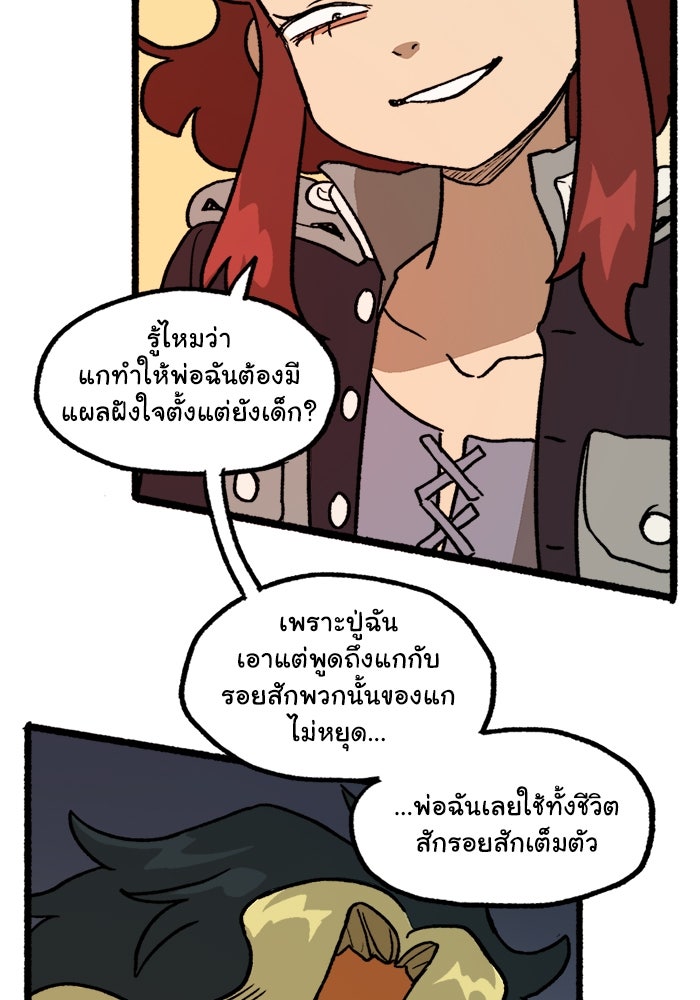 มาริโอเน็ตต้า คณะละครสัตว์มรณะ - หน้า 55