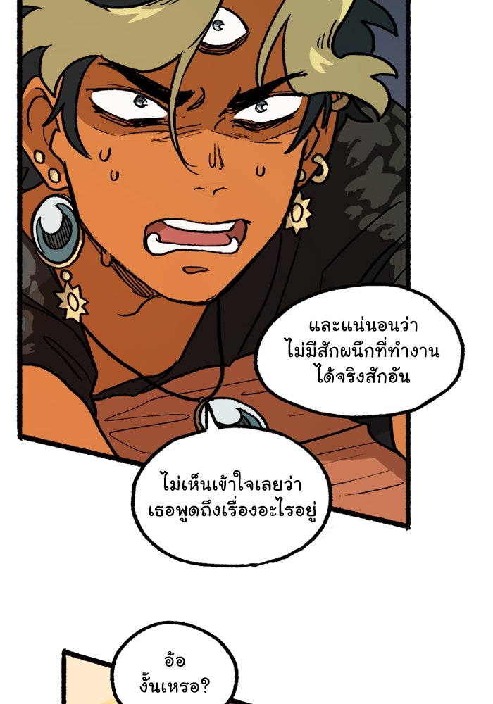 มาริโอเน็ตต้า คณะละครสัตว์มรณะ - หน้า 56