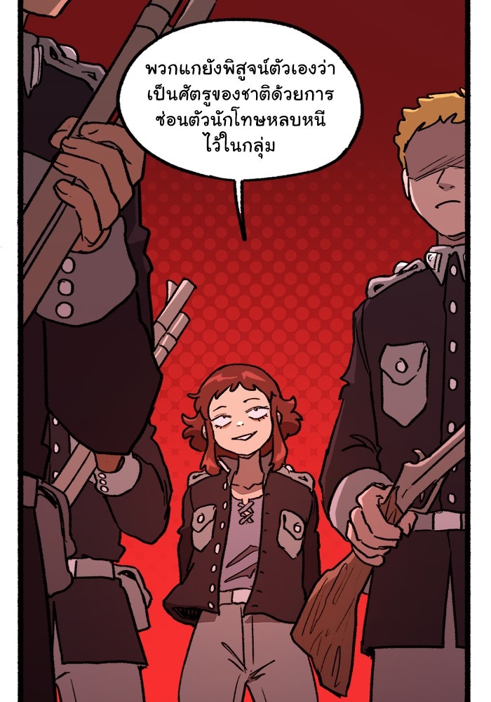 มาริโอเน็ตต้า คณะละครสัตว์มรณะ - หน้า 61