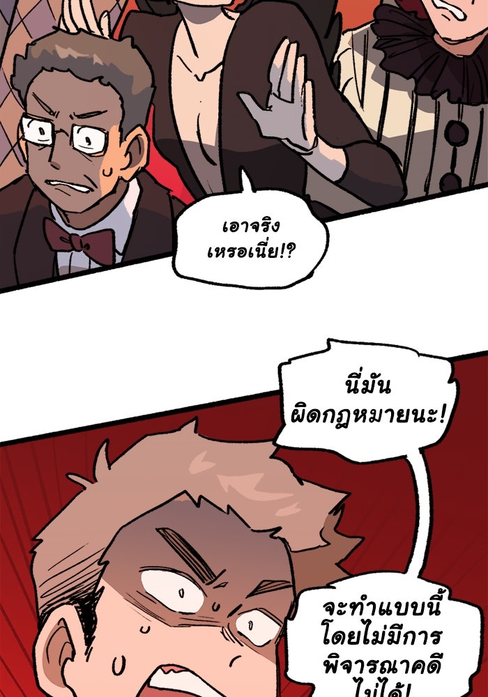 มาริโอเน็ตต้า คณะละครสัตว์มรณะ - หน้า 64