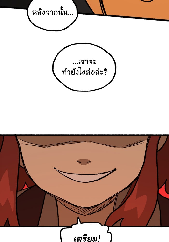มาริโอเน็ตต้า คณะละครสัตว์มรณะ - หน้า 74