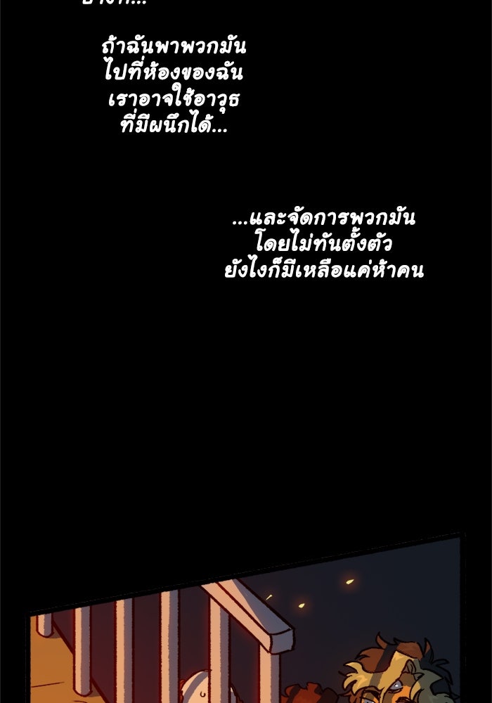 มาริโอเน็ตต้า คณะละครสัตว์มรณะ - หน้า 40