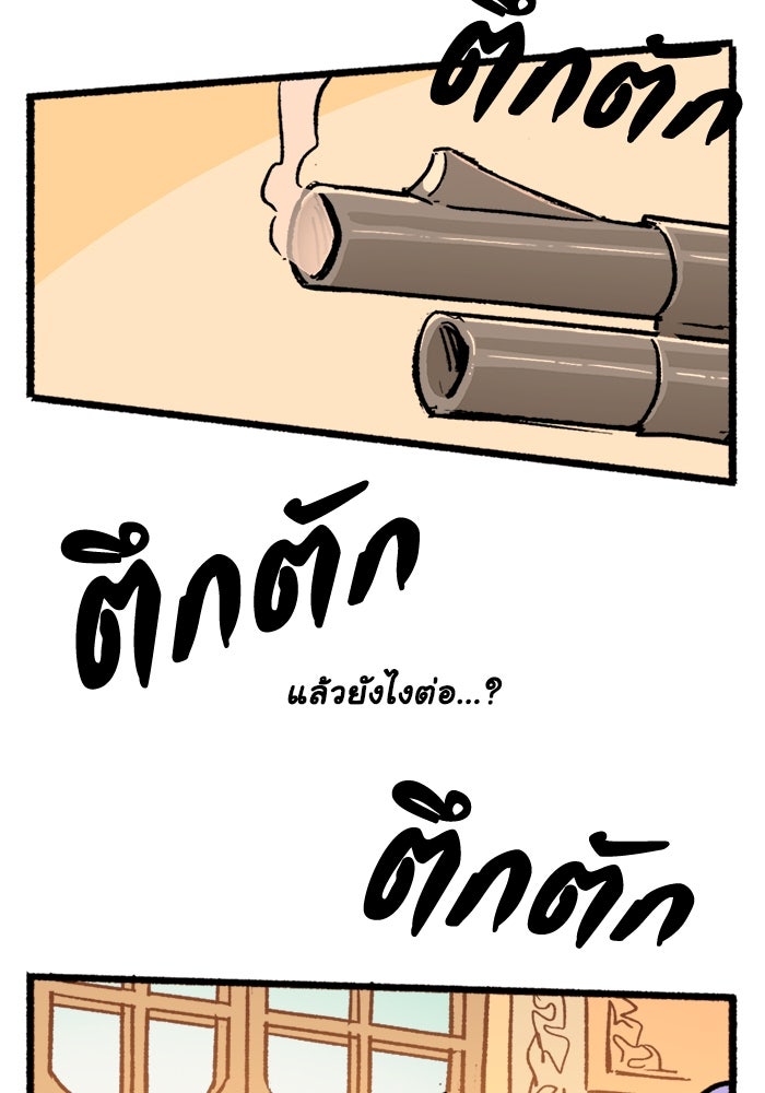 มาริโอเน็ตต้า คณะละครสัตว์มรณะ - หน้า 5