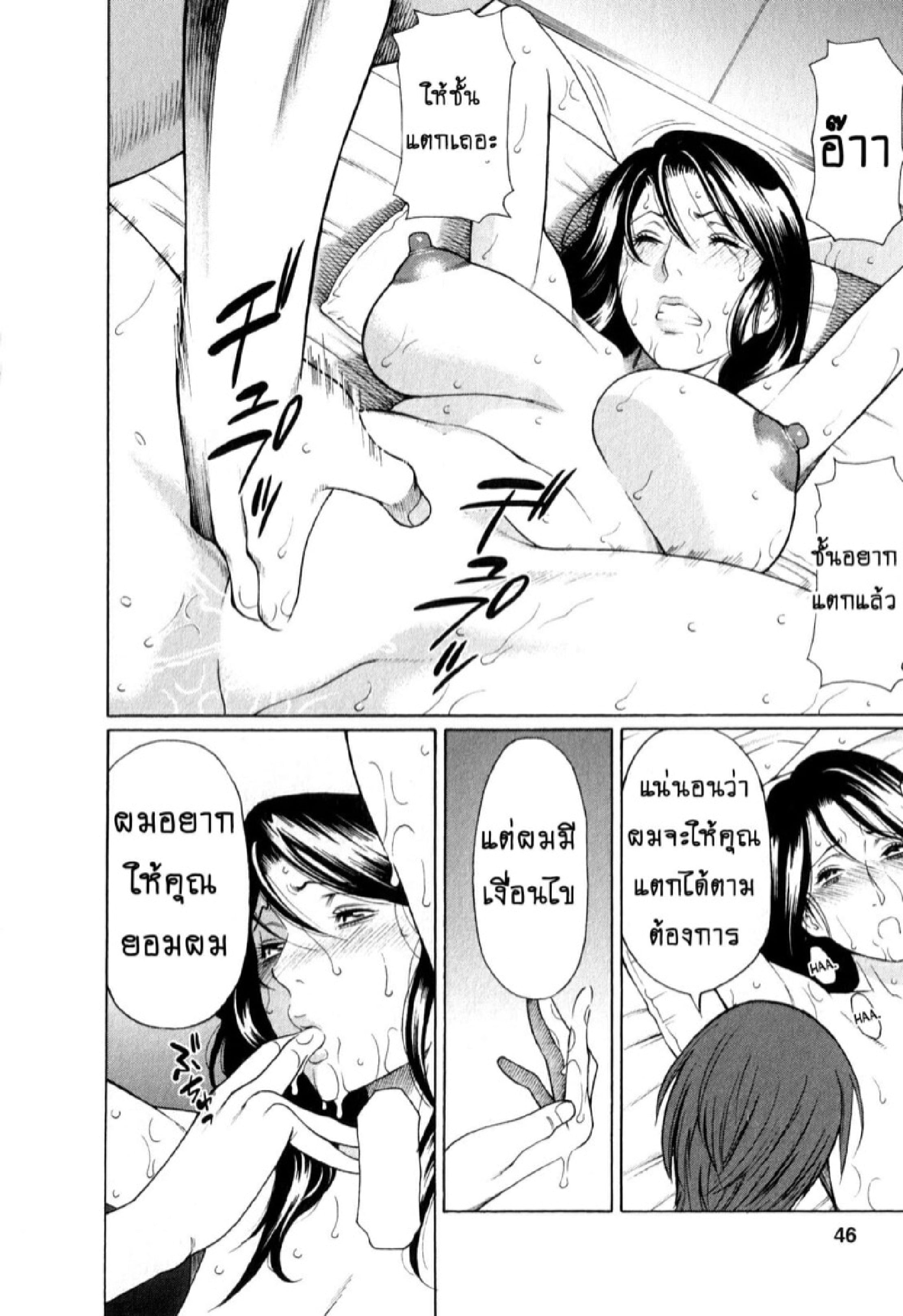 สาวใหญ่ไฟแรงสูง [Takasugi Kou] Ingi no Hate - หน้า 2