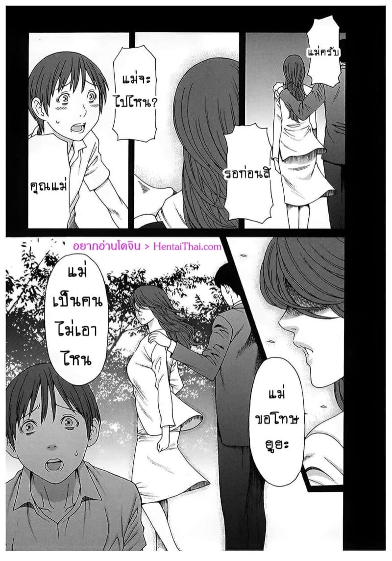 สาวใหญ่ไฟแรงสูง [Takasugi Kou] Ingi no Hate - หน้า 2