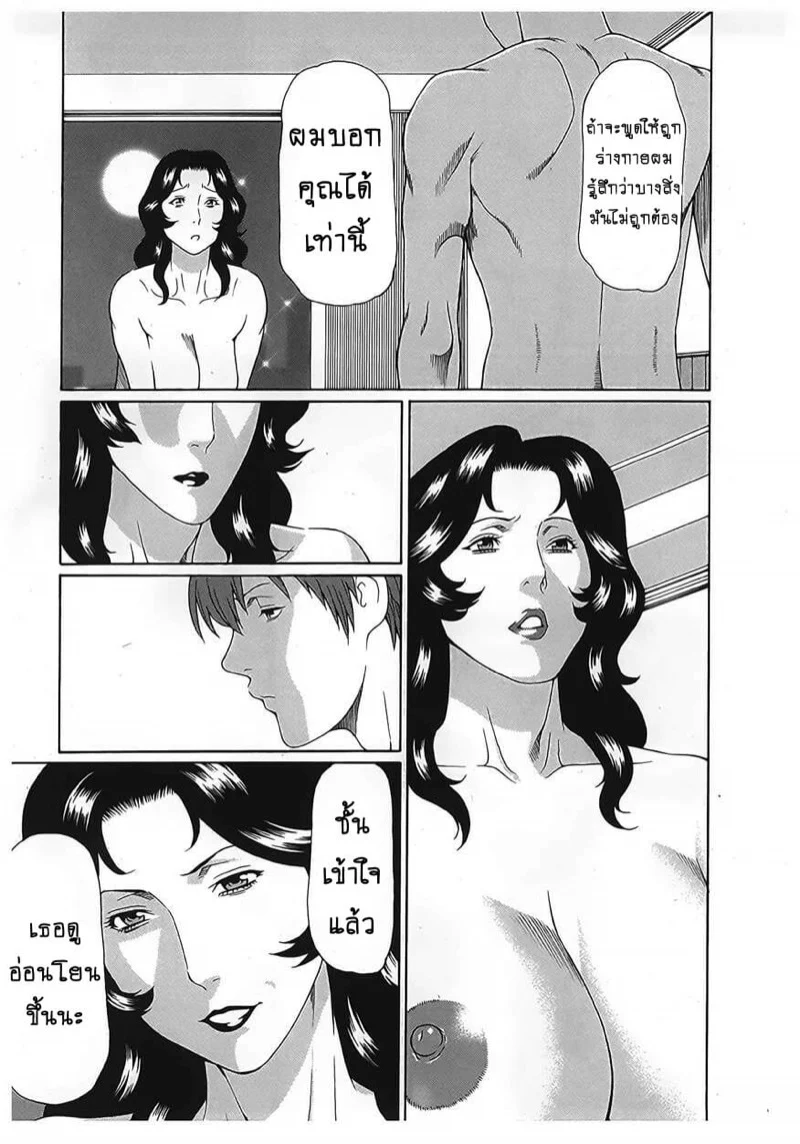 สาวใหญ่ไฟแรงสูง [Takasugi Kou] Ingi no Hate - หน้า 3