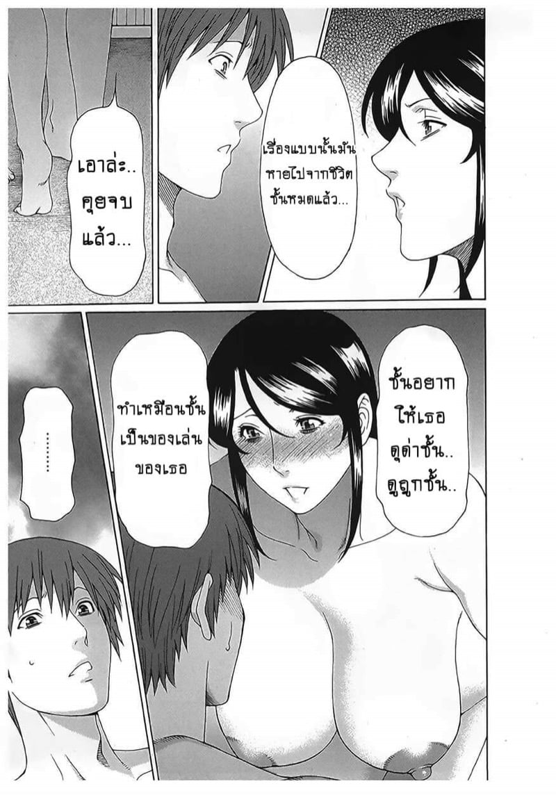 สาวใหญ่ไฟแรงสูง [Takasugi Kou] Ingi no Hate - หน้า 3