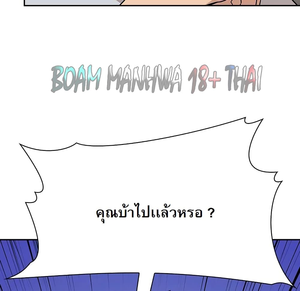 Collapse & Rewind - หน้า 142