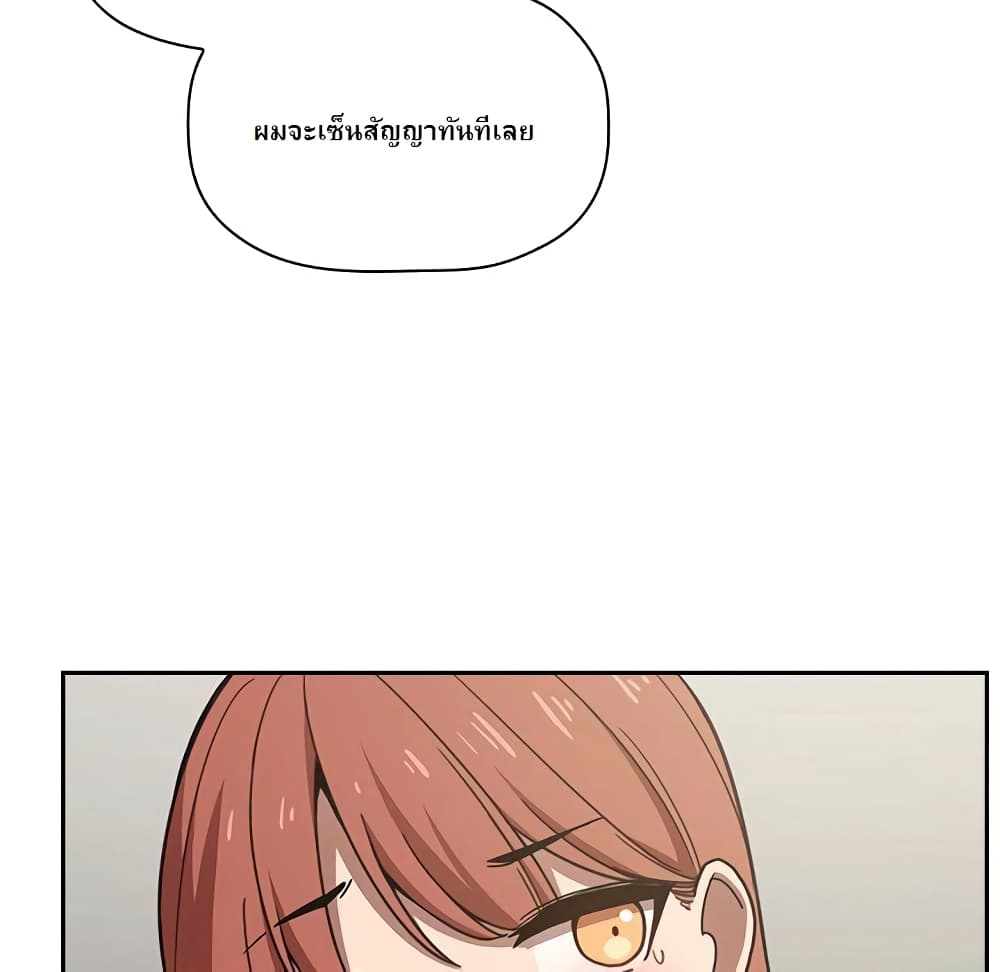 Collapse & Rewind - หน้า 147