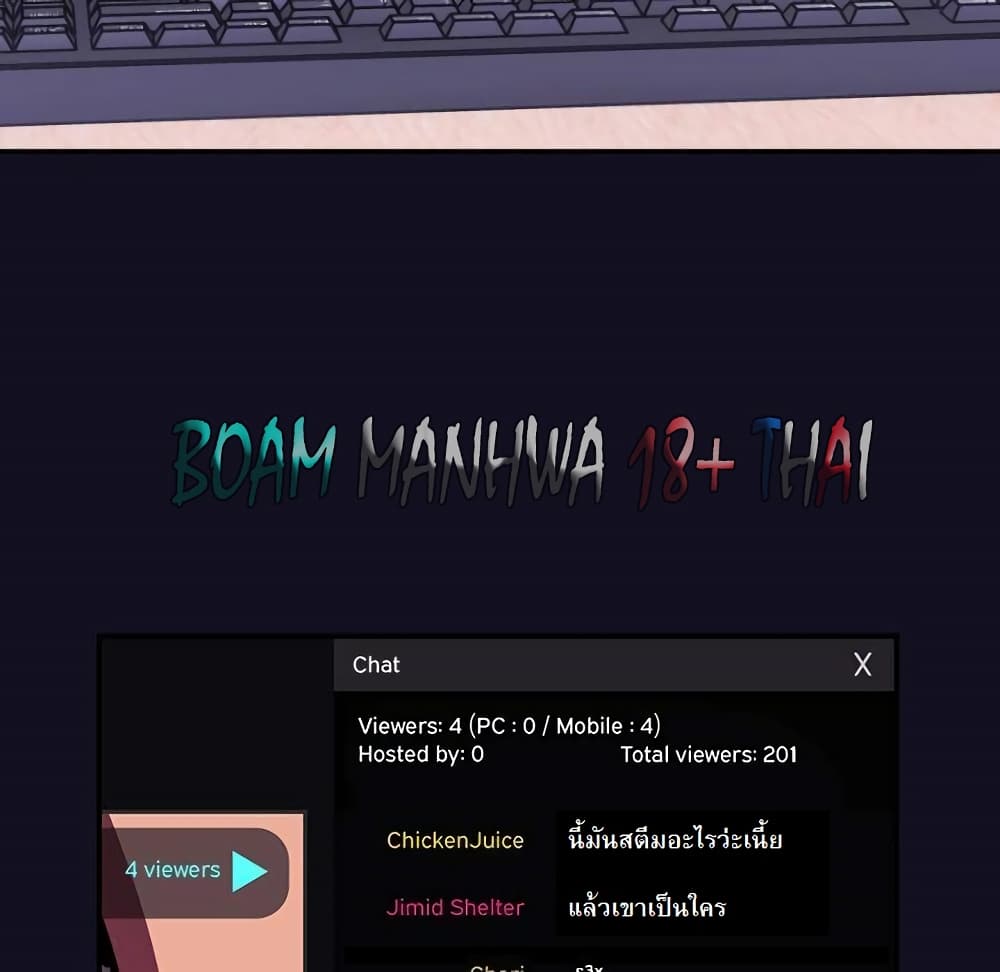 Collapse & Rewind - หน้า 22