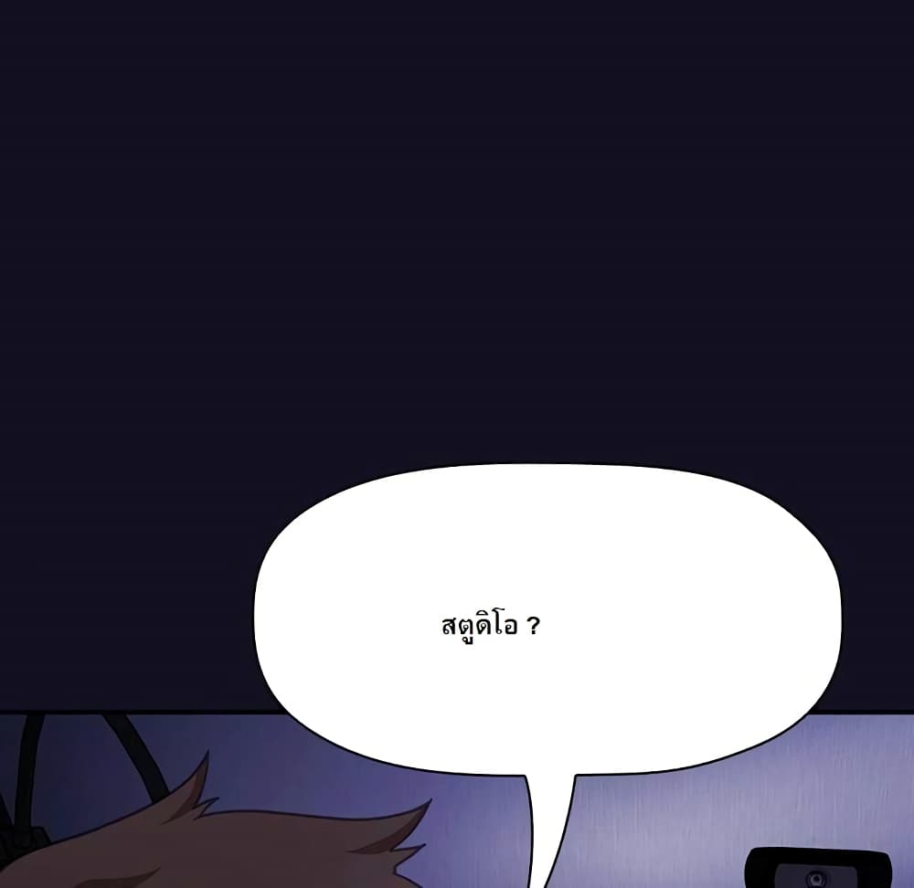 Collapse & Rewind - หน้า 25